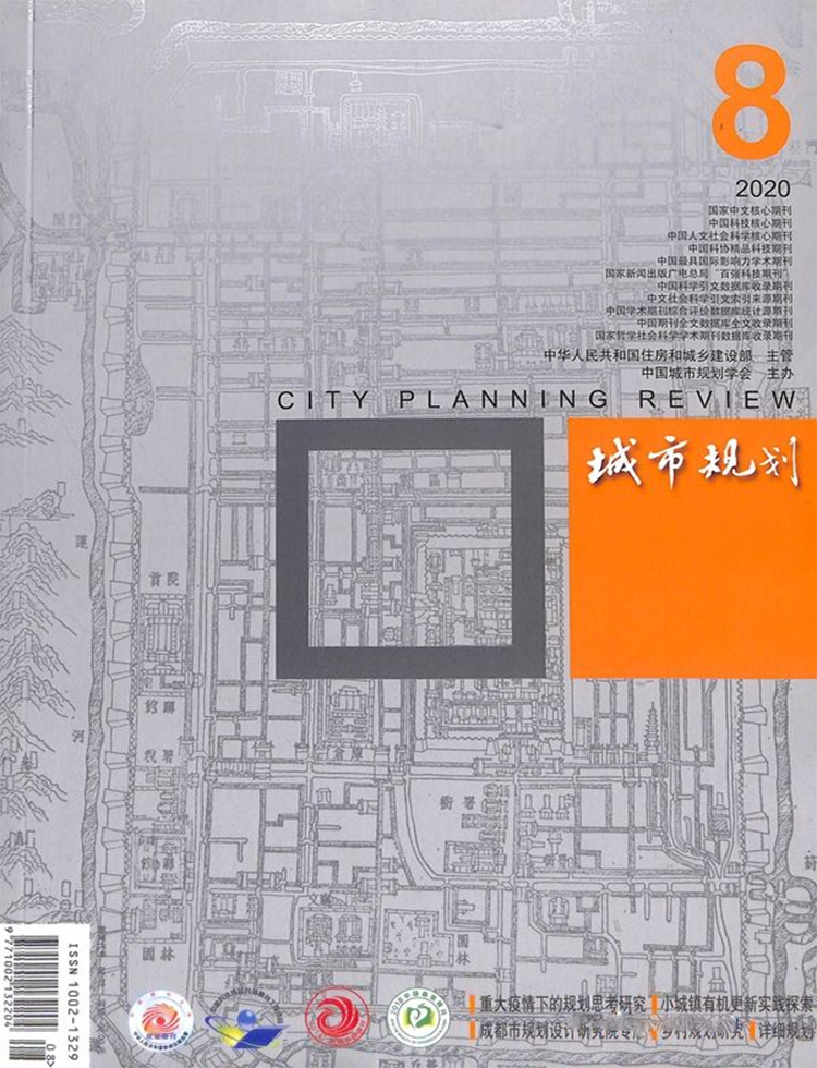 城市规划